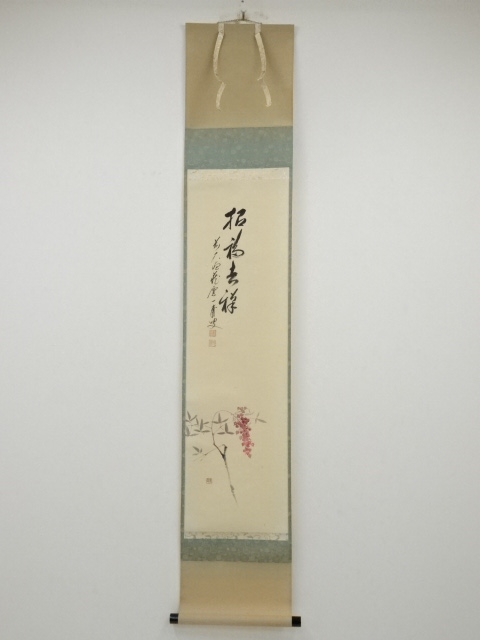 JAPANESE HANGING SCROLL / HAND PAINTED / HEAVENLY BAMBOO / BY IPPO YANO